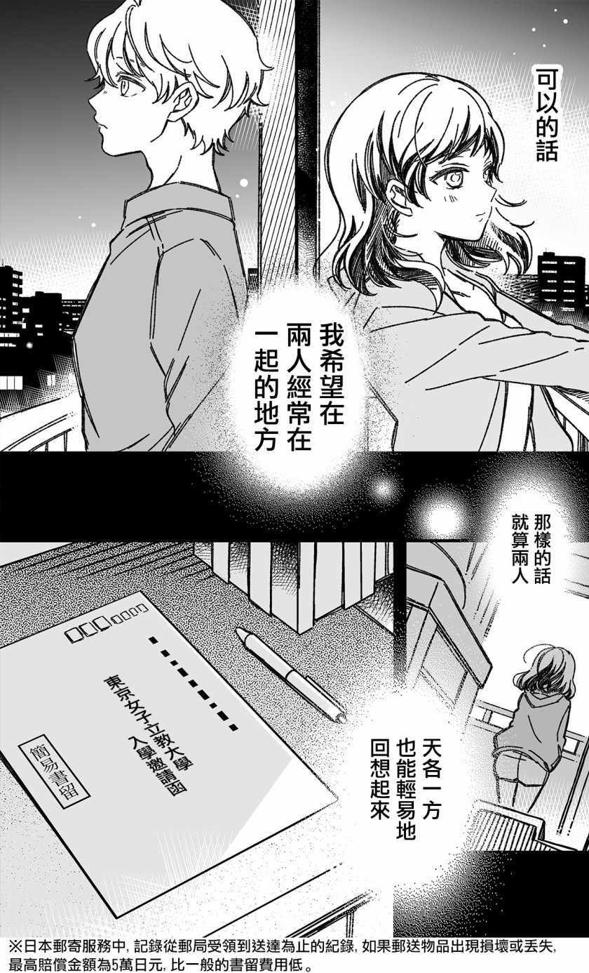 《真正开始交往前15分钟》漫画 交往前15分钟 18v5集