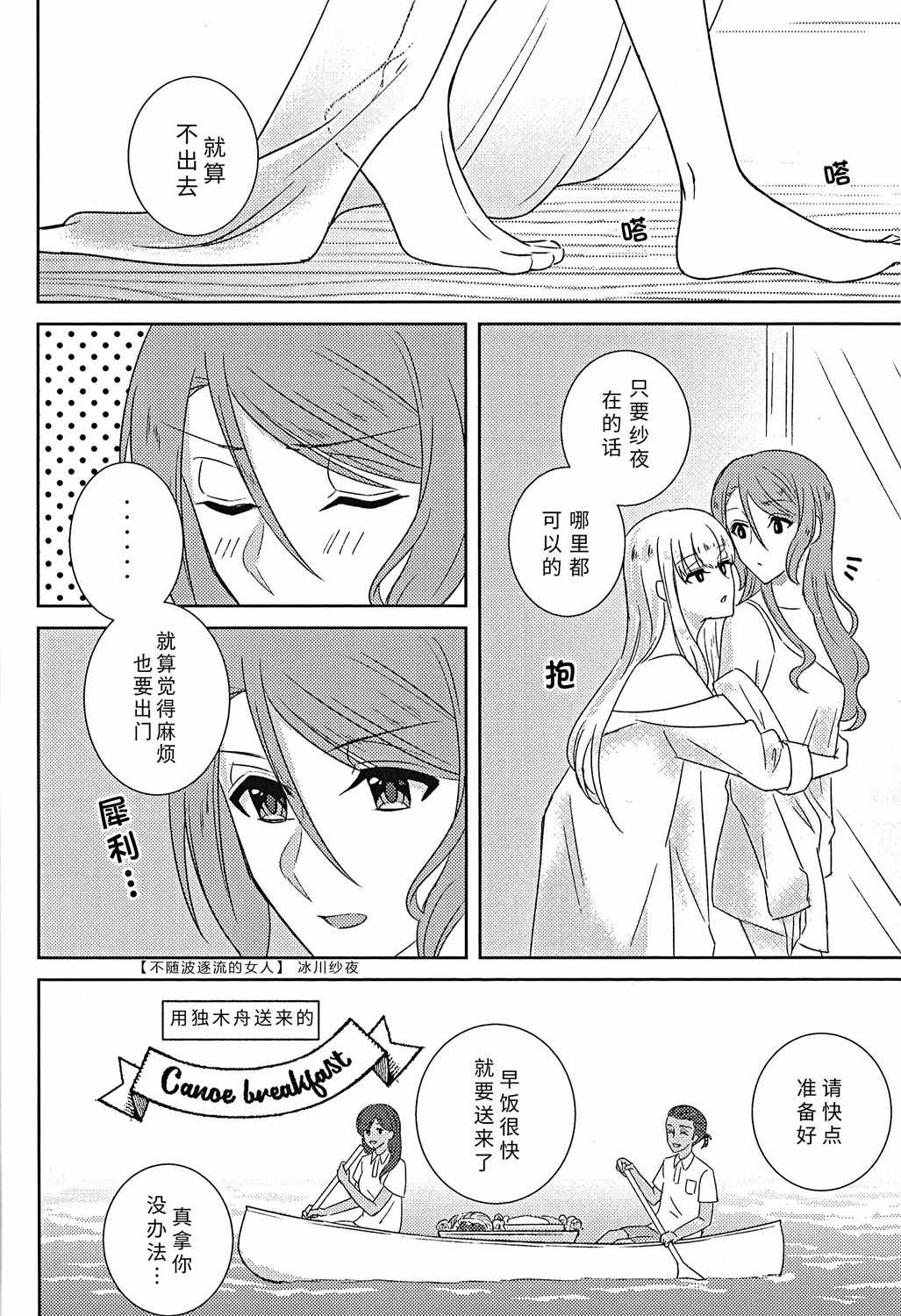 《Summer Resort》漫画 短篇