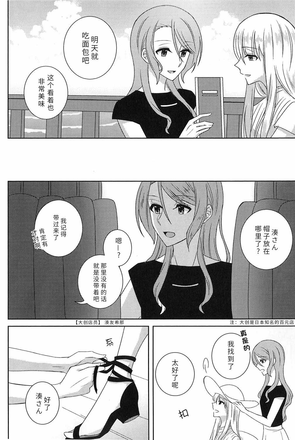 《Summer Resort》漫画 短篇