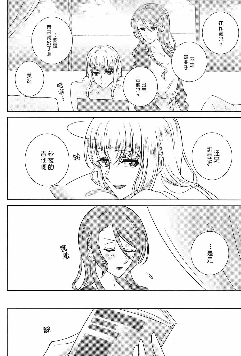 《Summer Resort》漫画 短篇