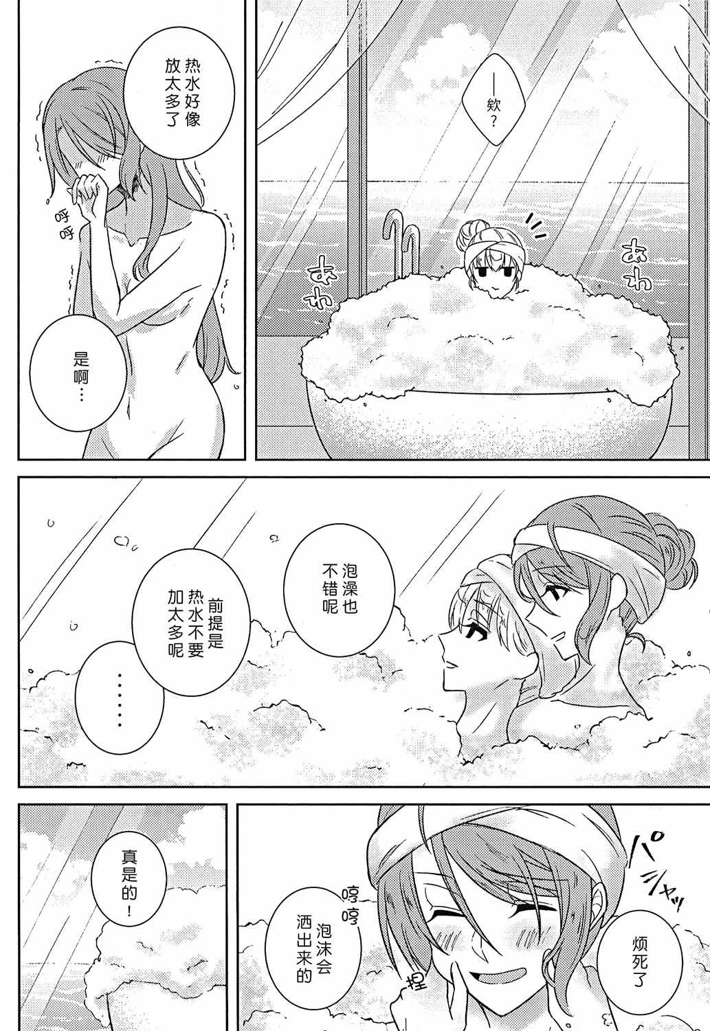 《Summer Resort》漫画 短篇