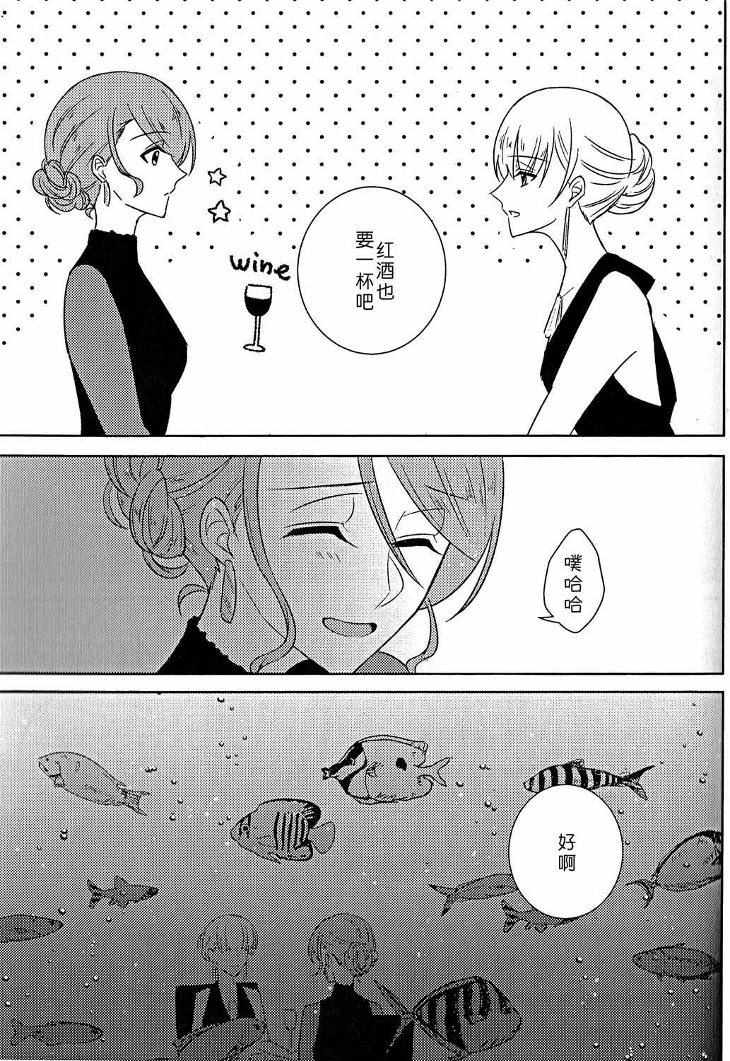 《Summer Resort》漫画 短篇