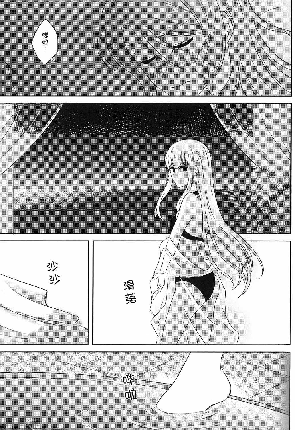 《Summer Resort》漫画 短篇