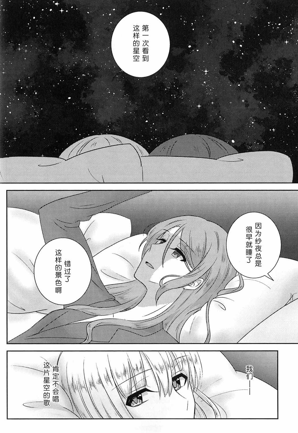 《Summer Resort》漫画 短篇