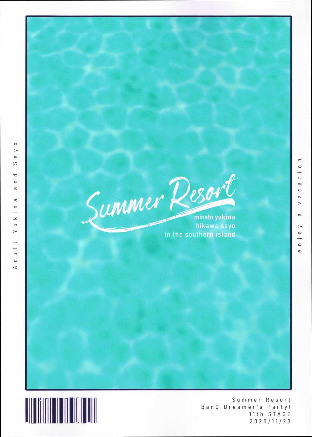 《Summer Resort》漫画 短篇