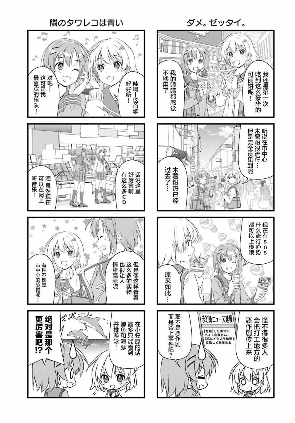 《樱花飞舞的小镇》漫画 002集