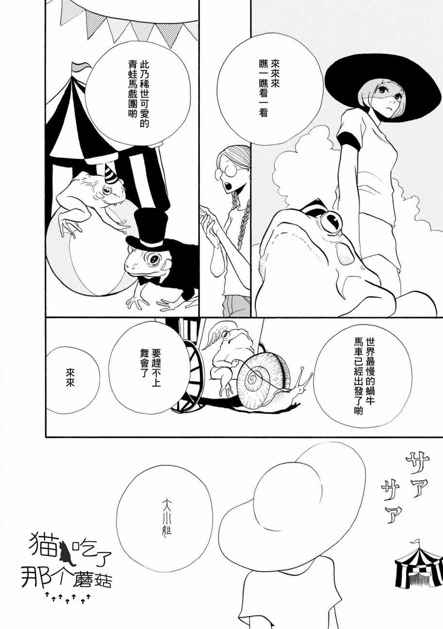 《三代目药屋久兵卫》漫画 001集