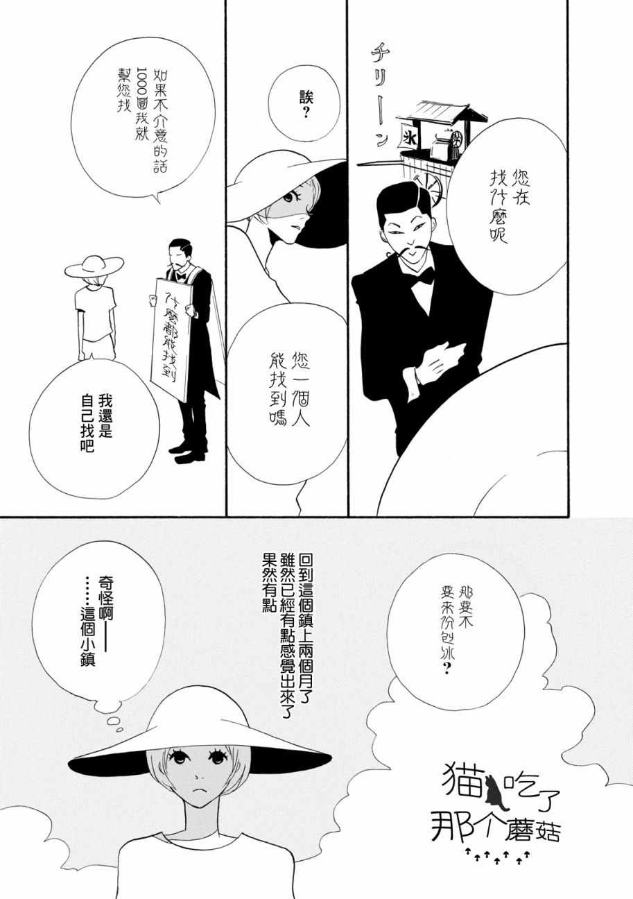 《三代目药屋久兵卫》漫画 001集