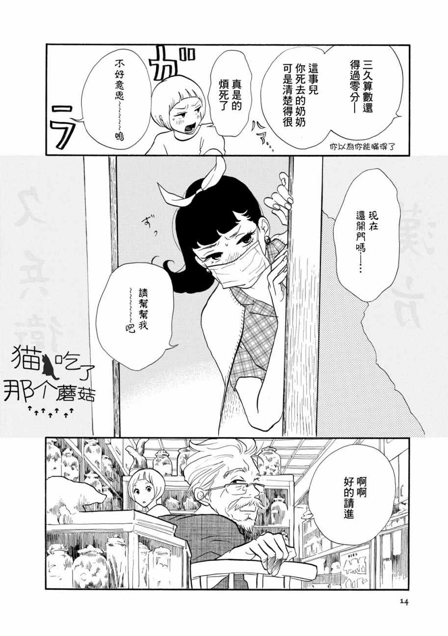 《三代目药屋久兵卫》漫画 001集