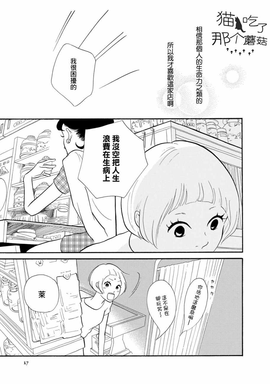 《三代目药屋久兵卫》漫画 001集