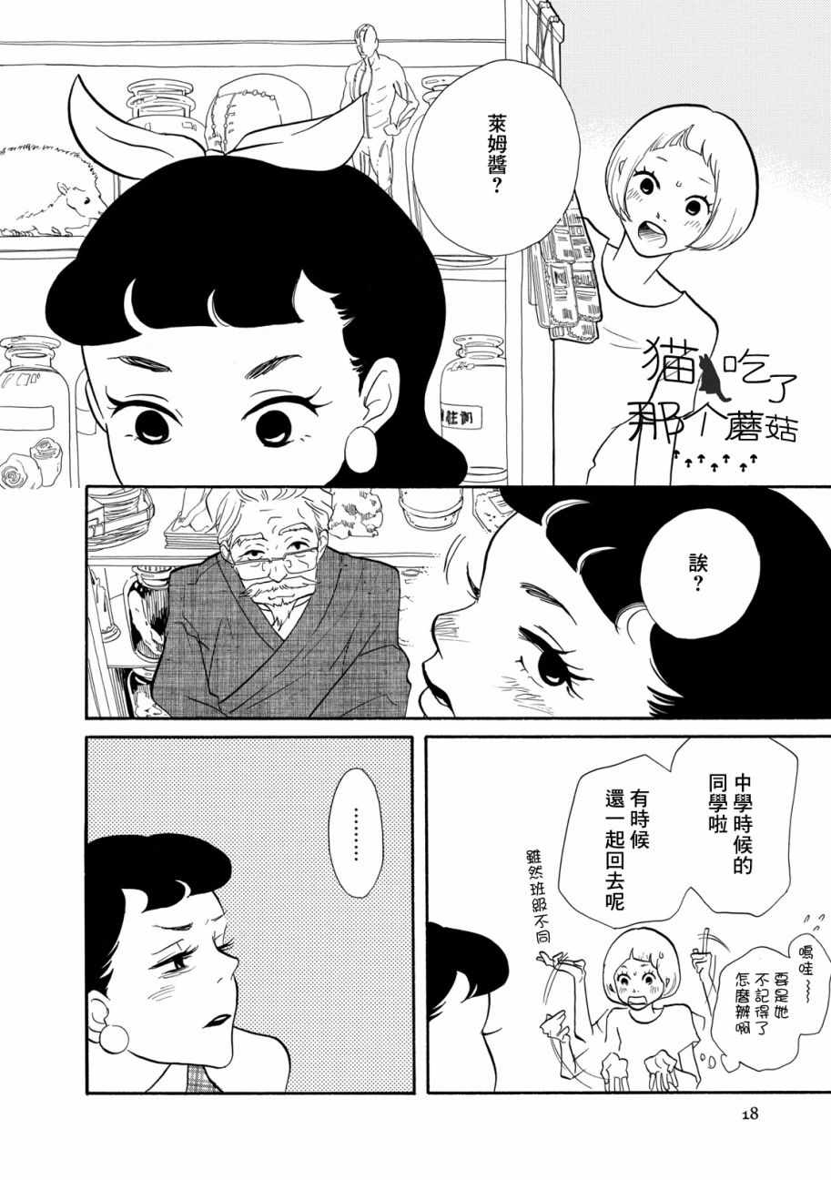 《三代目药屋久兵卫》漫画 001集