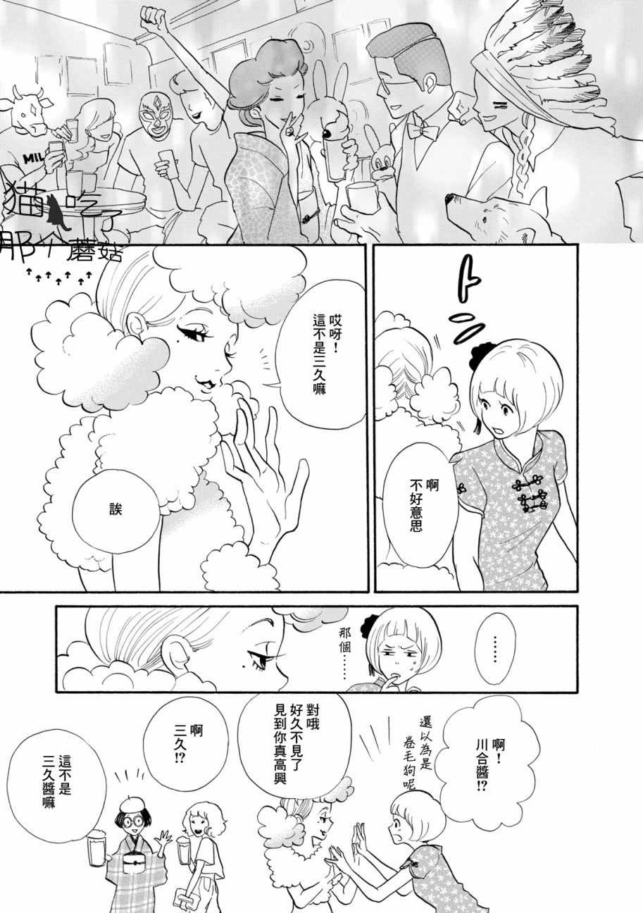 《三代目药屋久兵卫》漫画 001集