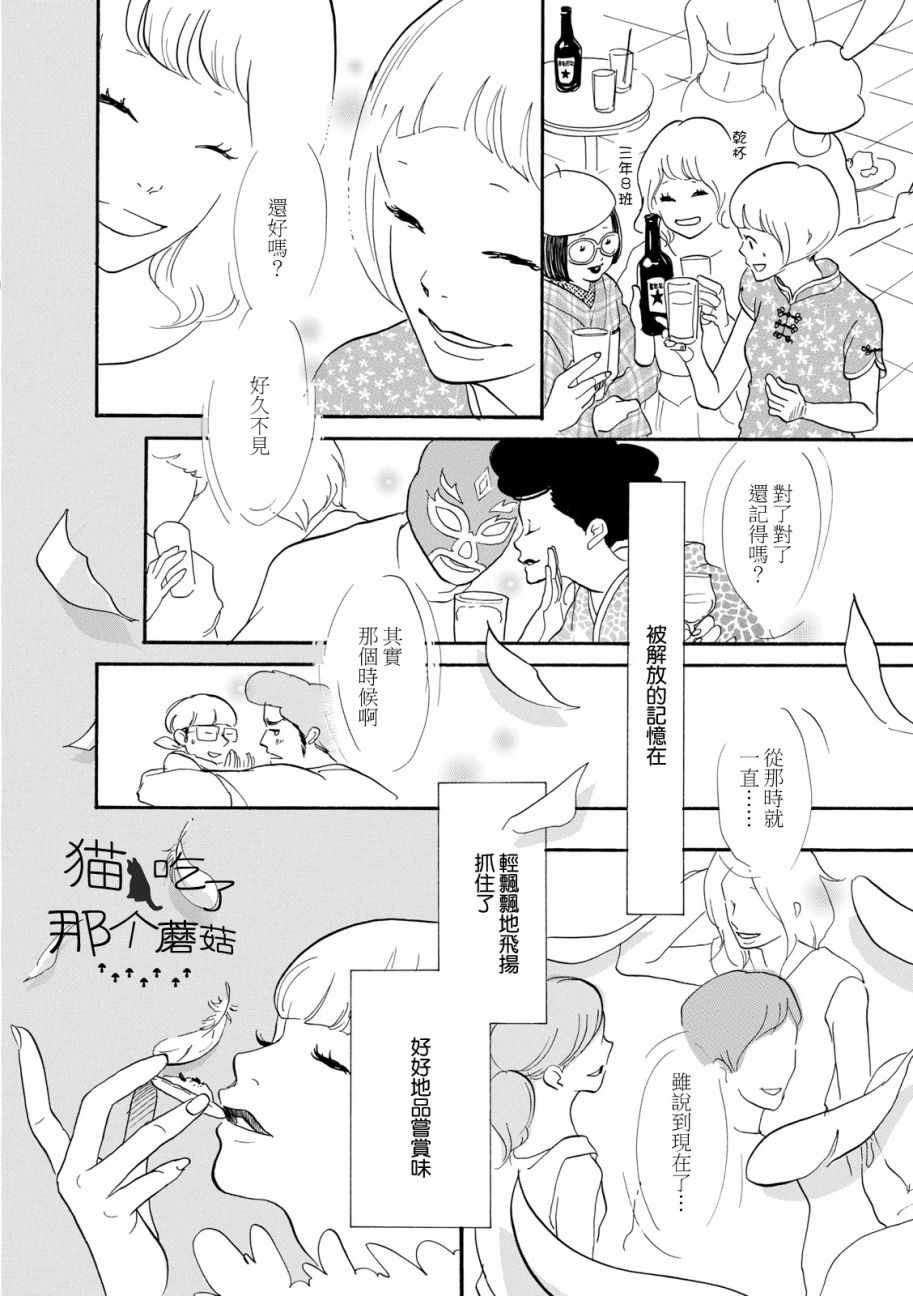 《三代目药屋久兵卫》漫画 001集