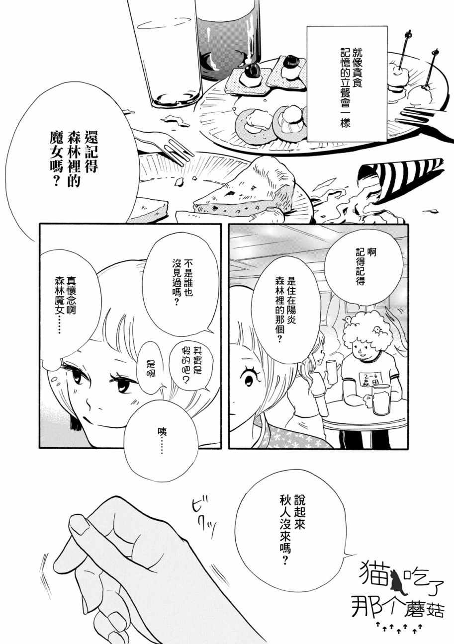 《三代目药屋久兵卫》漫画 001集