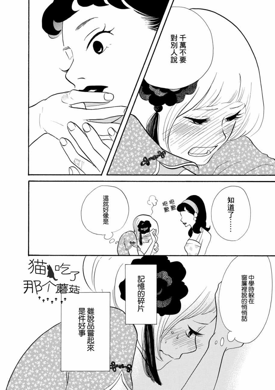 《三代目药屋久兵卫》漫画 001集