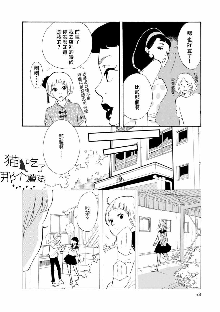 《三代目药屋久兵卫》漫画 001集