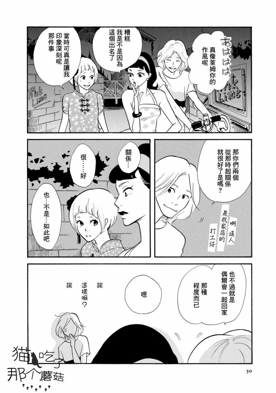 《三代目药屋久兵卫》漫画 001集