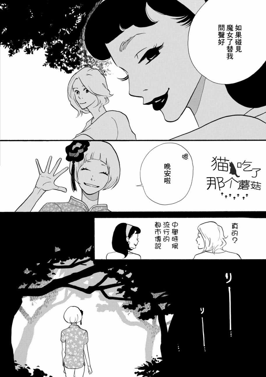 《三代目药屋久兵卫》漫画 001集