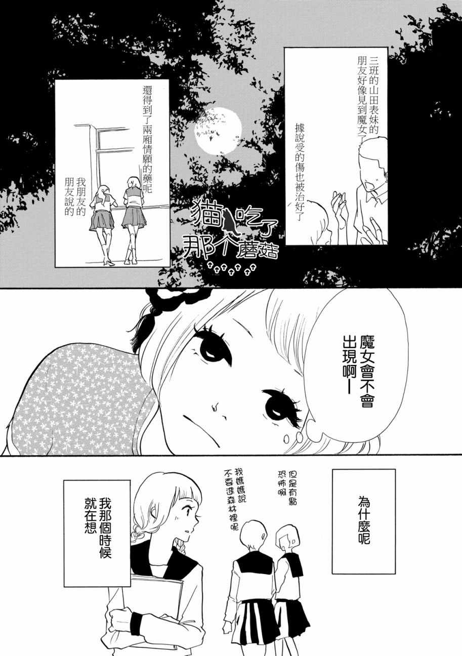 《三代目药屋久兵卫》漫画 001集