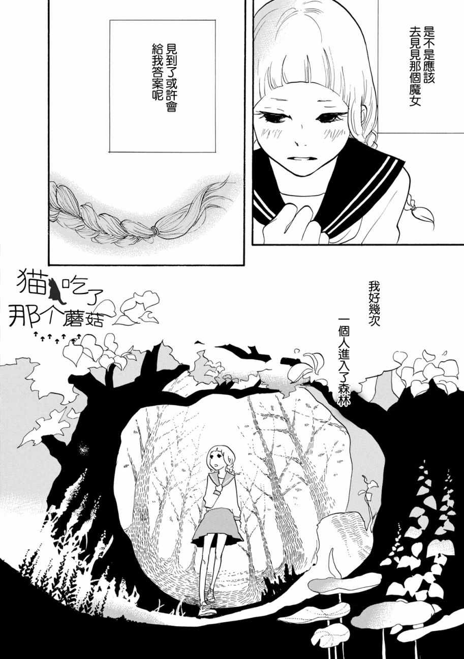 《三代目药屋久兵卫》漫画 001集