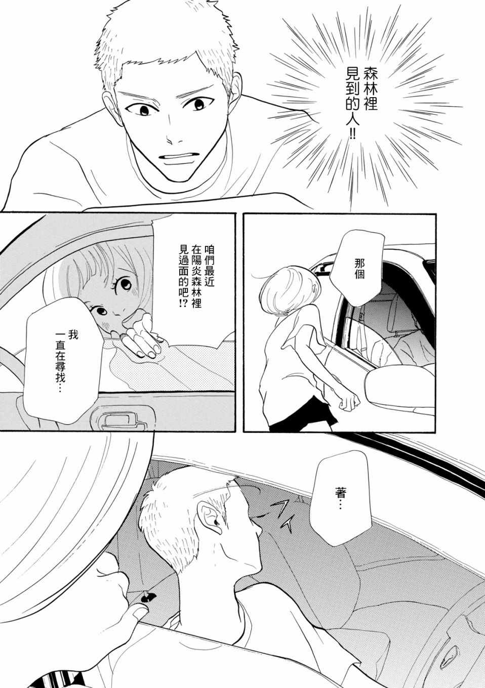 《三代目药屋久兵卫》漫画 003集