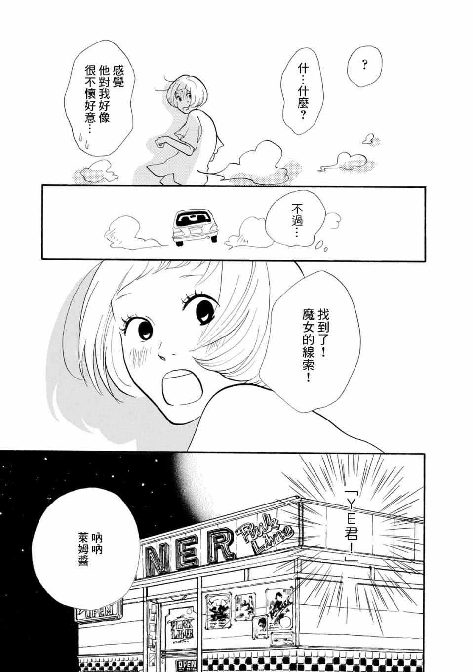 《三代目药屋久兵卫》漫画 003集