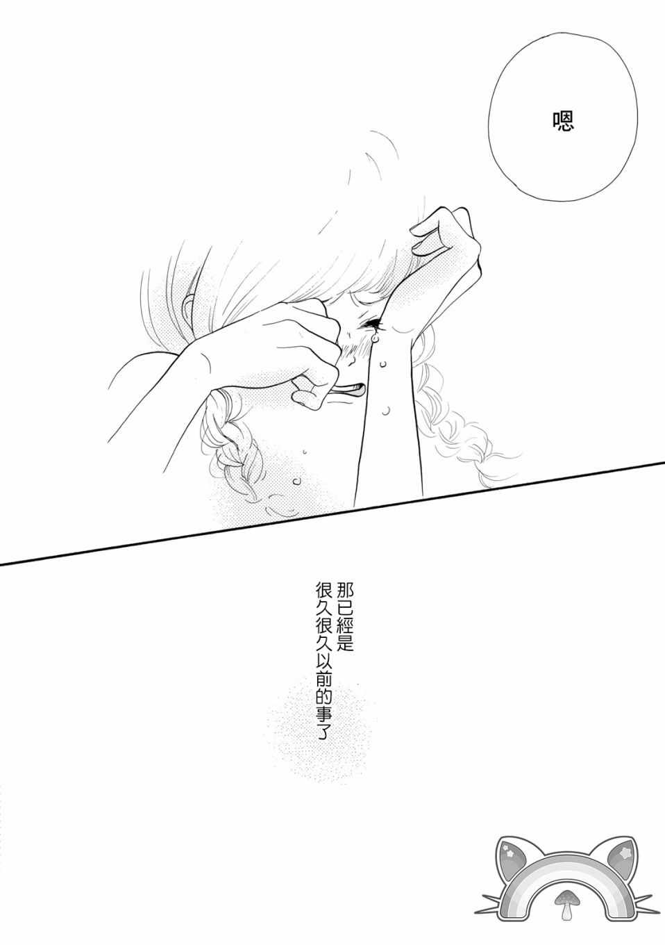 《三代目药屋久兵卫》漫画 003集