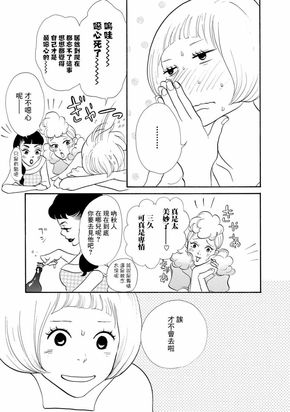 《三代目药屋久兵卫》漫画 003集