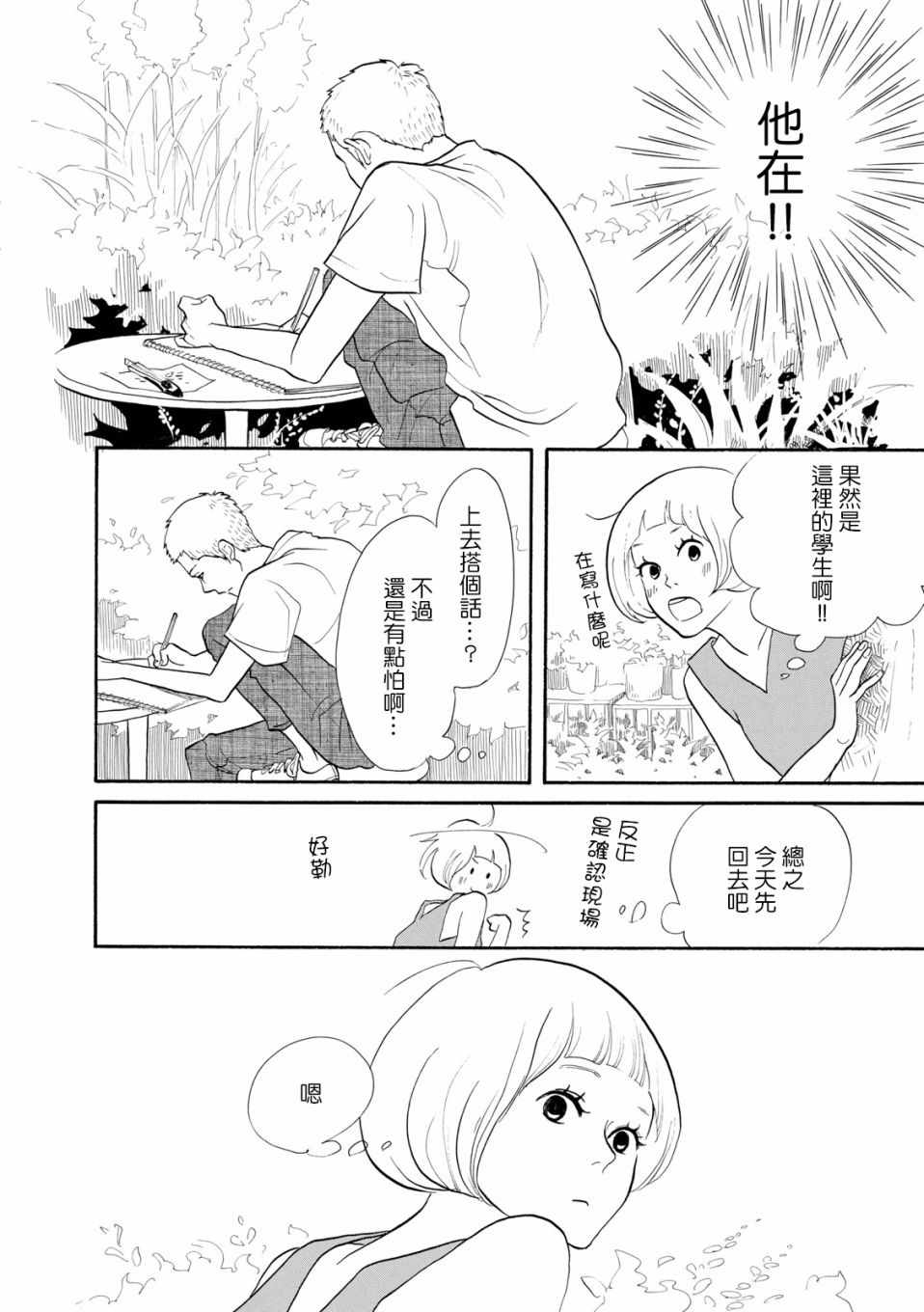 《三代目药屋久兵卫》漫画 003集