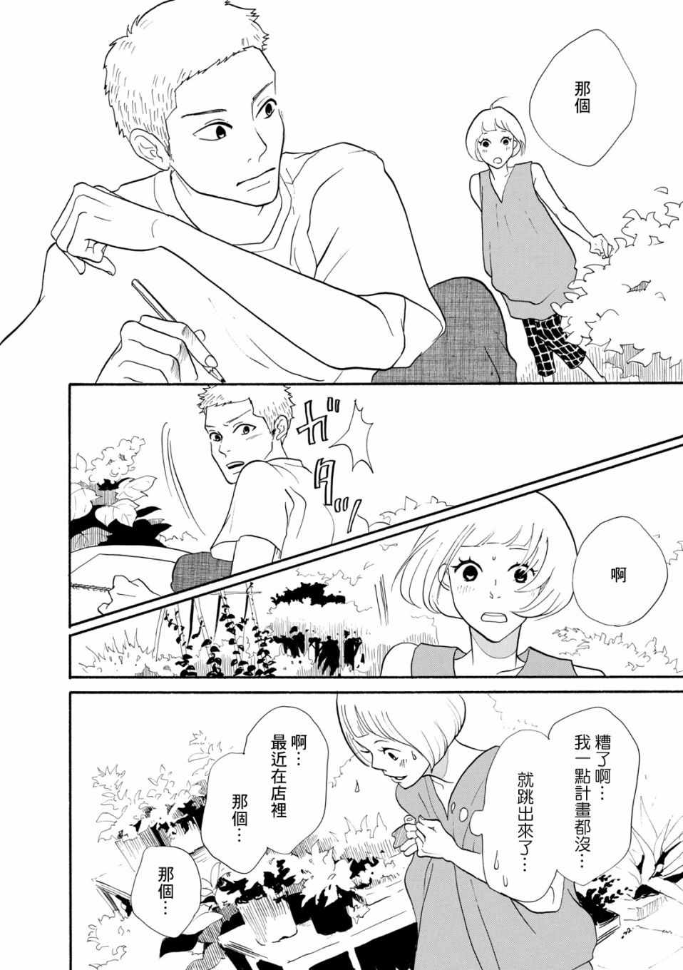 《三代目药屋久兵卫》漫画 003集