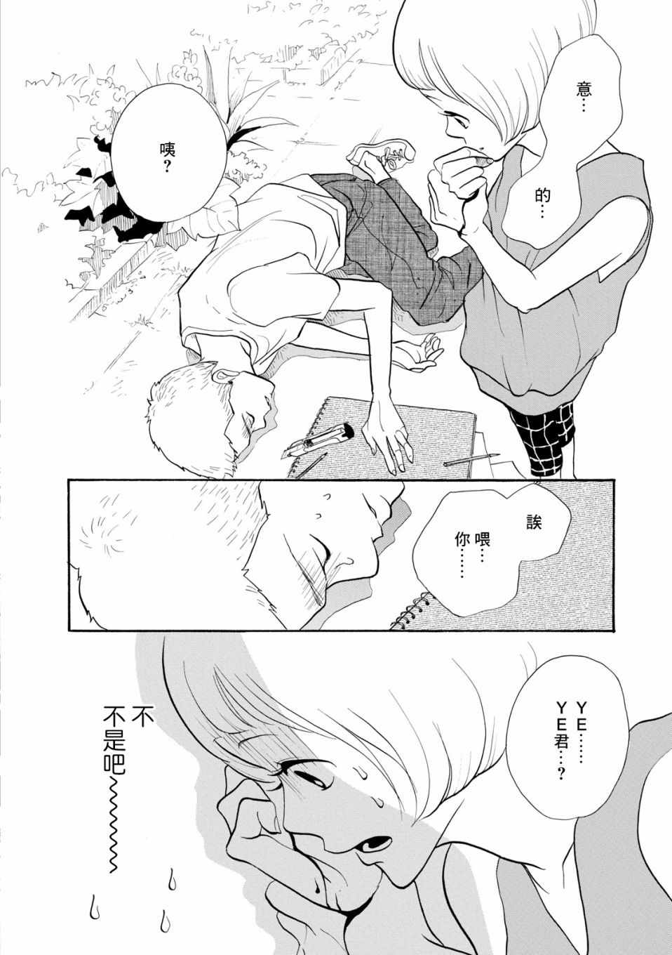 《三代目药屋久兵卫》漫画 003集