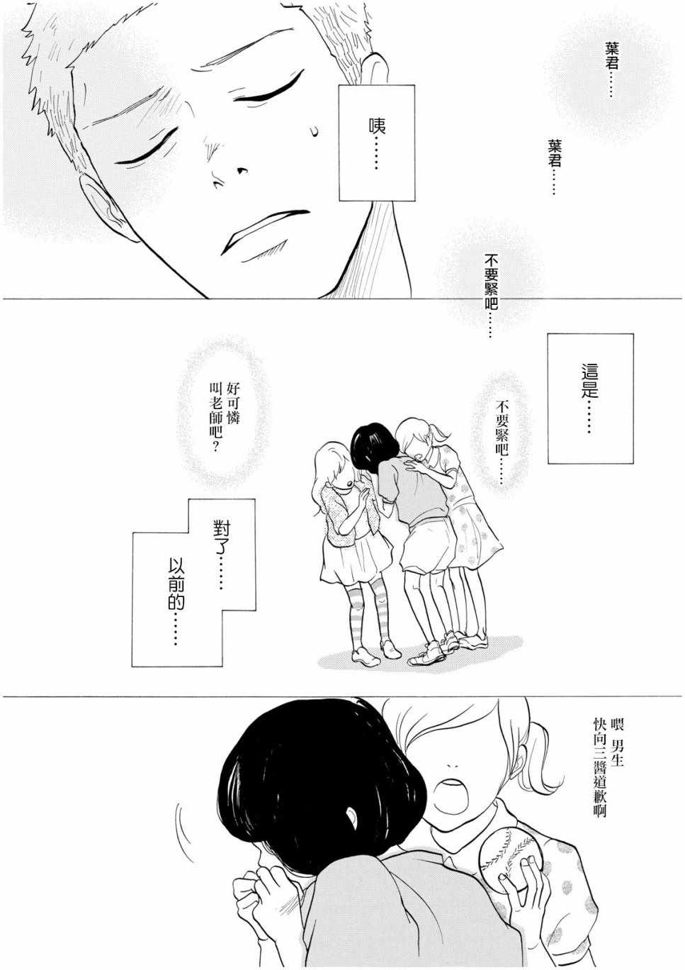 《三代目药屋久兵卫》漫画 004集