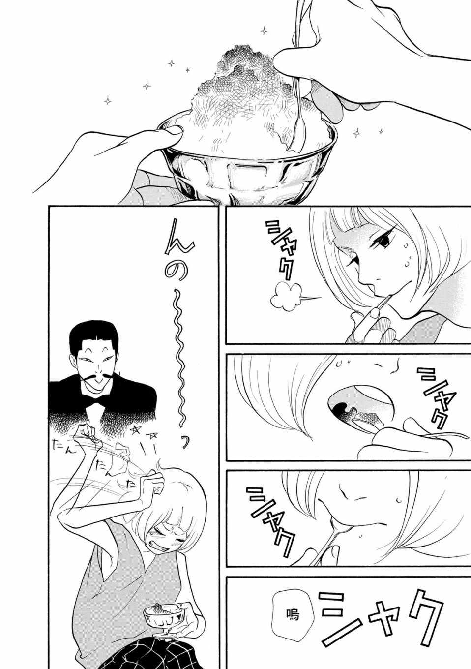 《三代目药屋久兵卫》漫画 004集