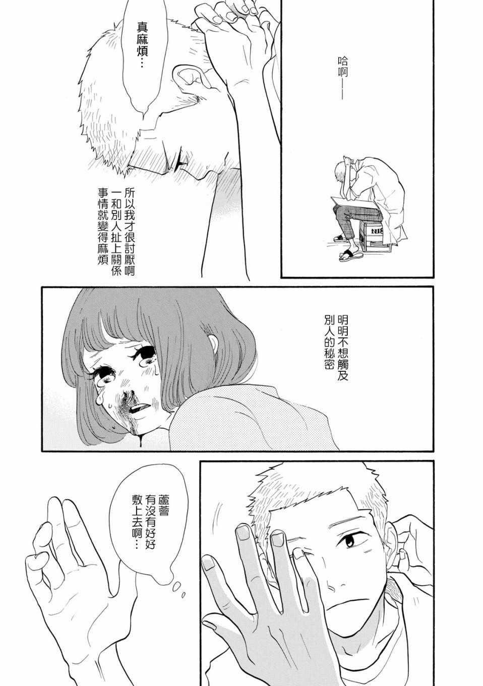 《三代目药屋久兵卫》漫画 004集