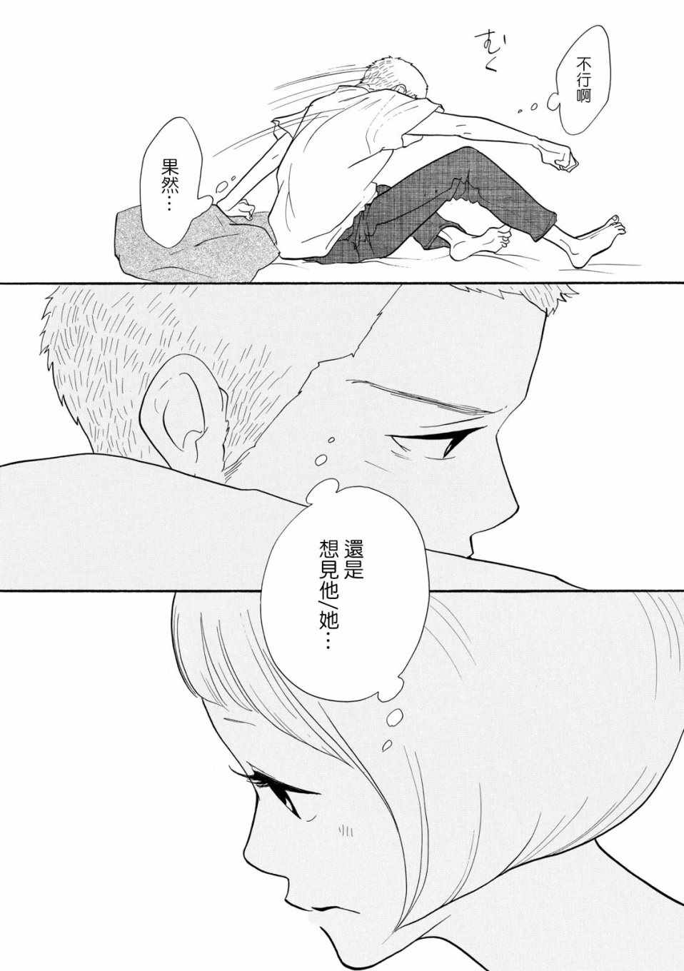 《三代目药屋久兵卫》漫画 004集