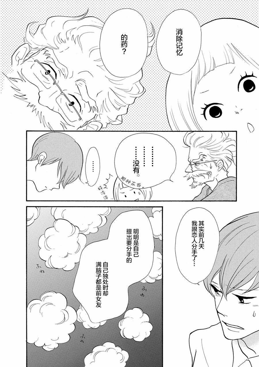 《三代目药屋久兵卫》漫画 005集