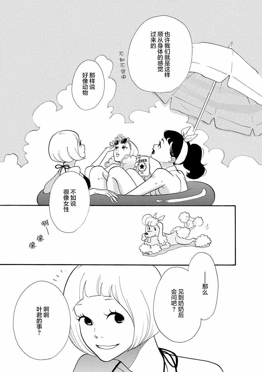 《三代目药屋久兵卫》漫画 005集