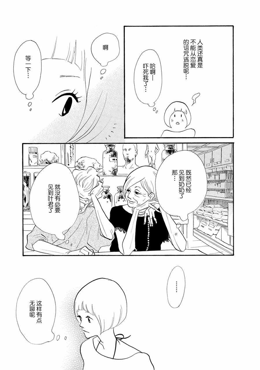 《三代目药屋久兵卫》漫画 005集