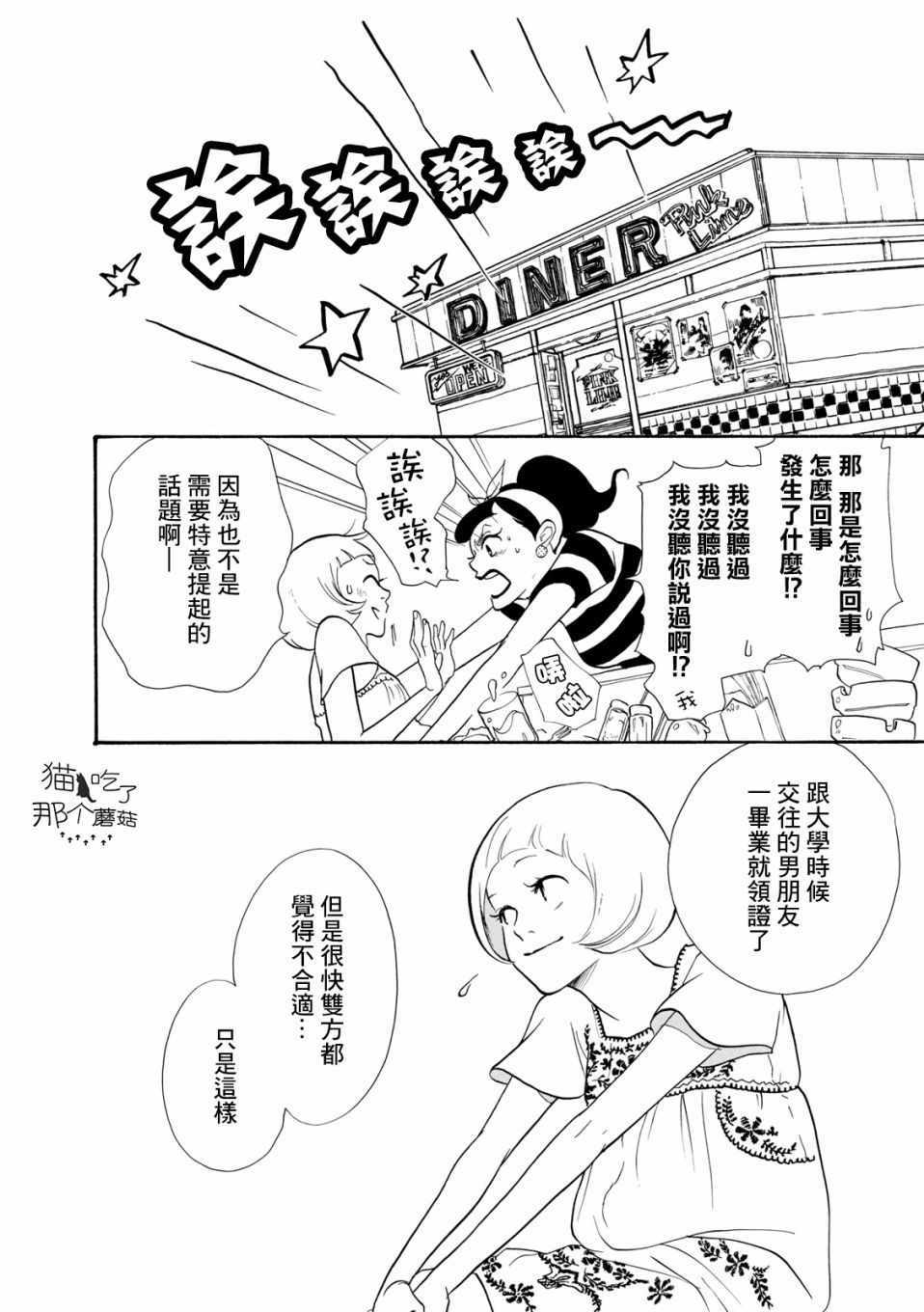 《三代目药屋久兵卫》漫画 006集