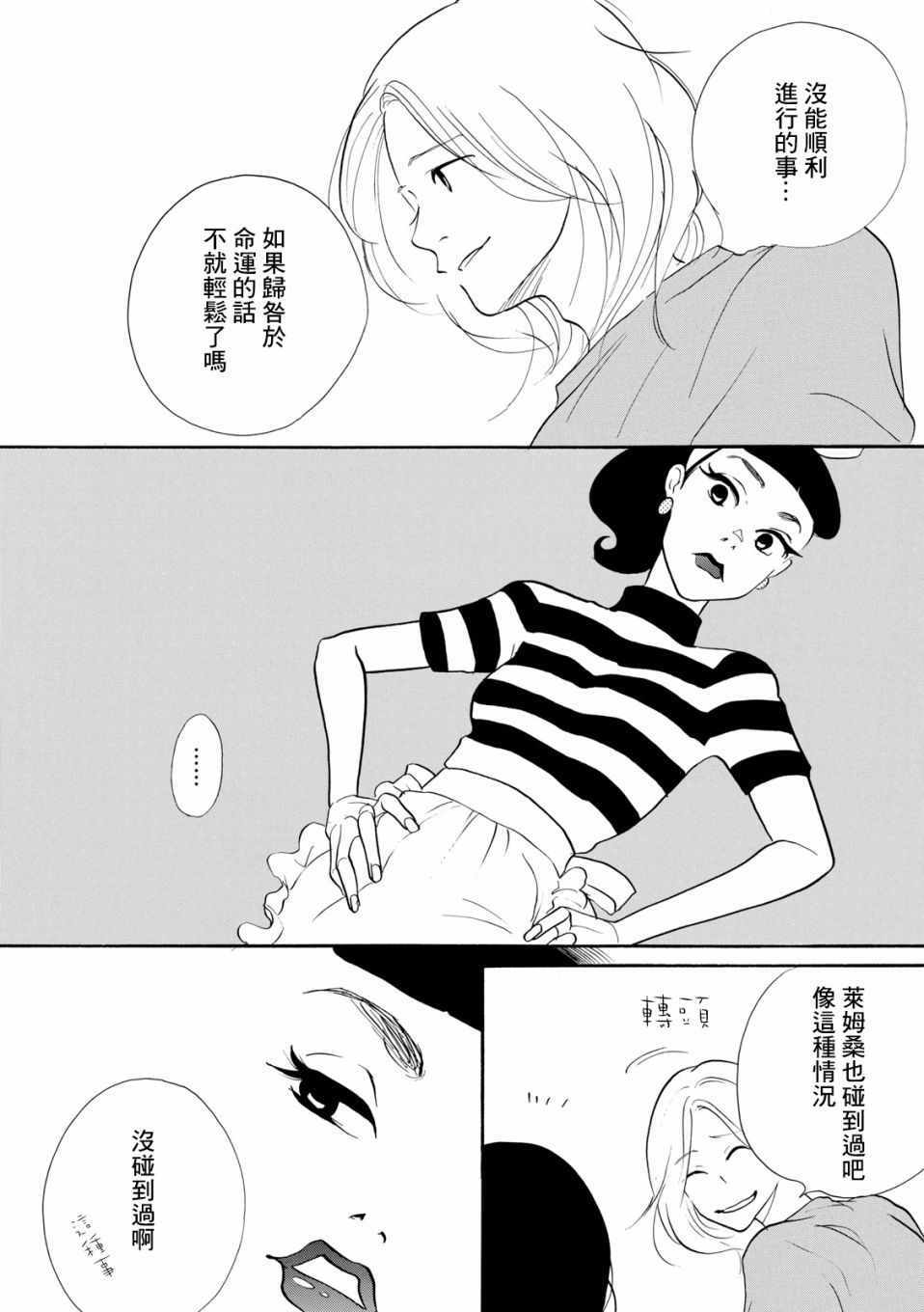 《三代目药屋久兵卫》漫画 006集