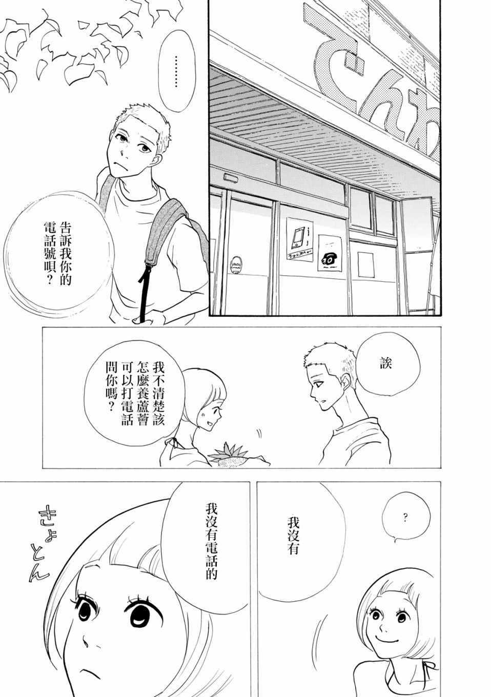 《三代目药屋久兵卫》漫画 006集