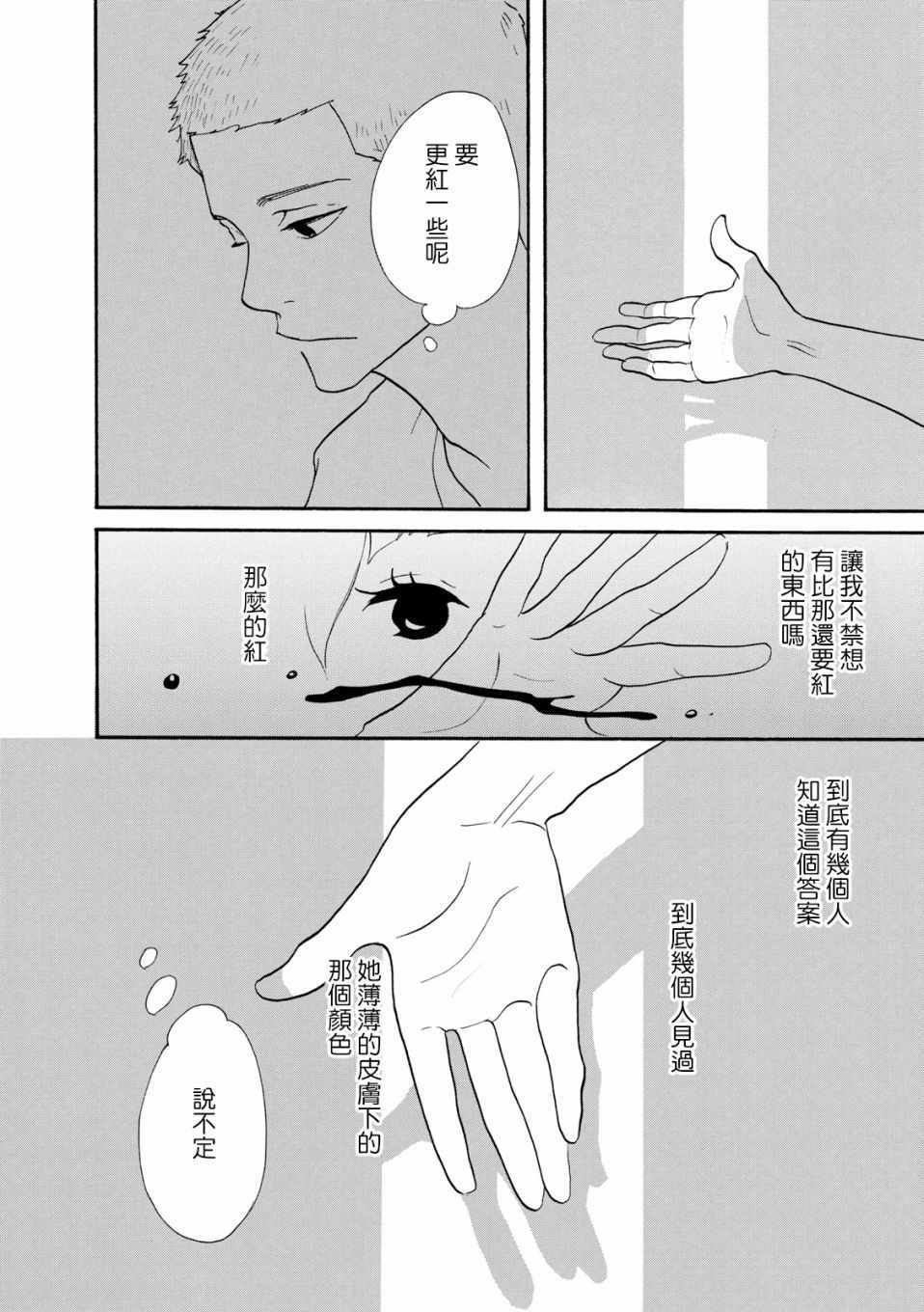 《三代目药屋久兵卫》漫画 006集