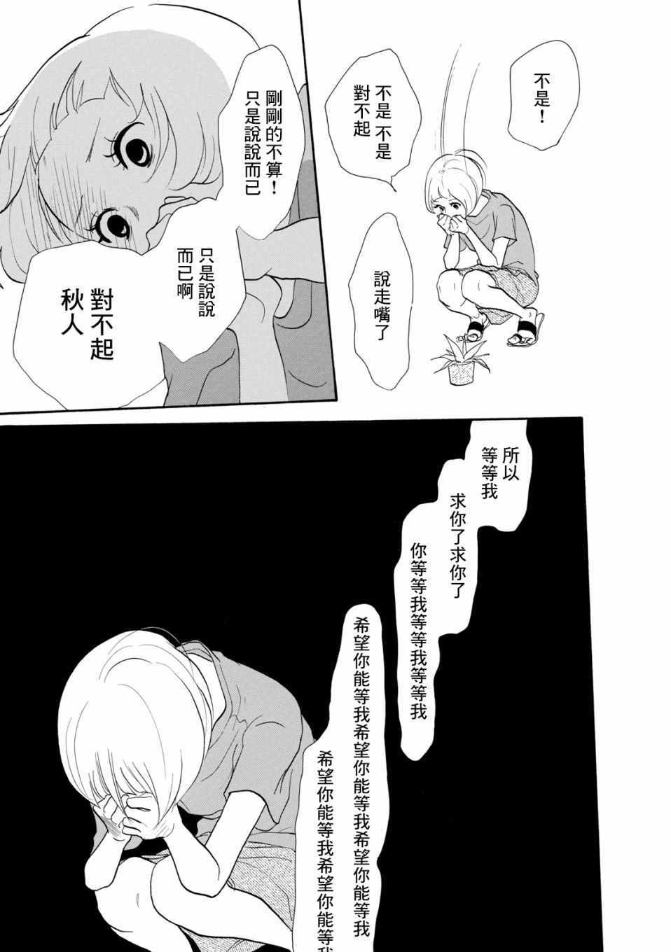 《三代目药屋久兵卫》漫画 006集