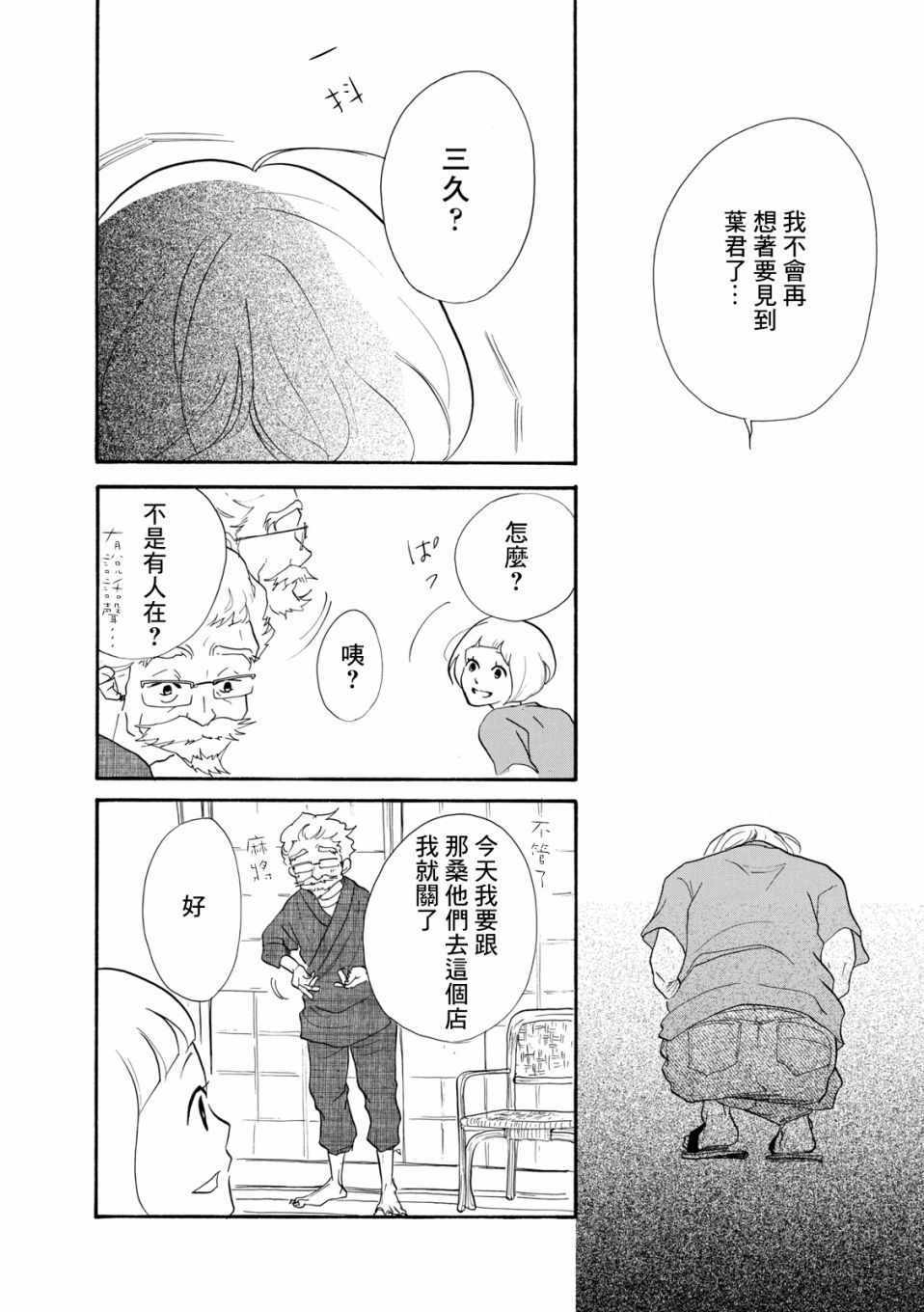 《三代目药屋久兵卫》漫画 006集