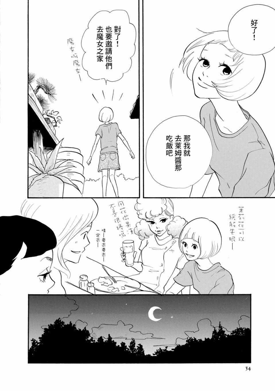 《三代目药屋久兵卫》漫画 006集