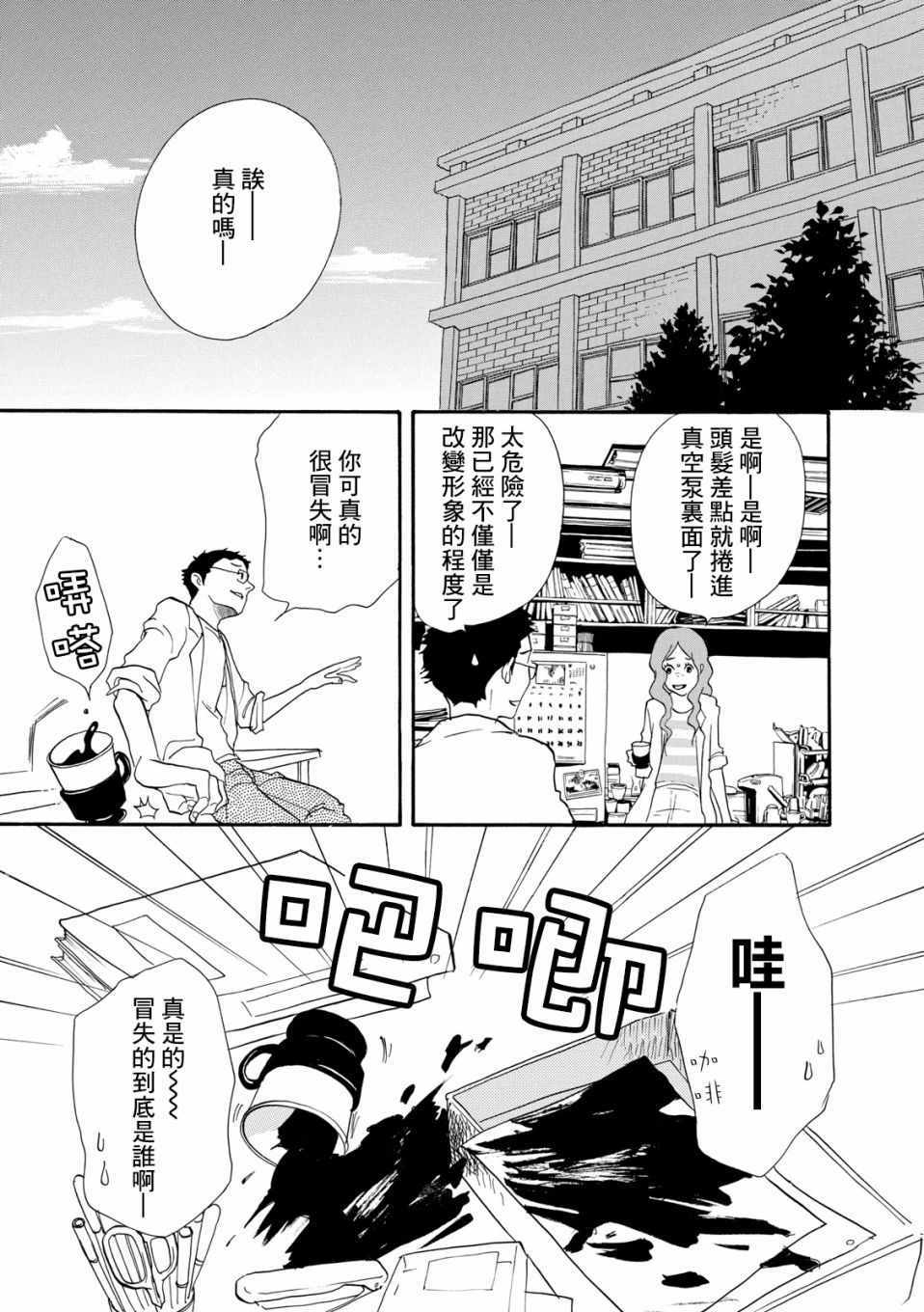 《三代目药屋久兵卫》漫画 006集