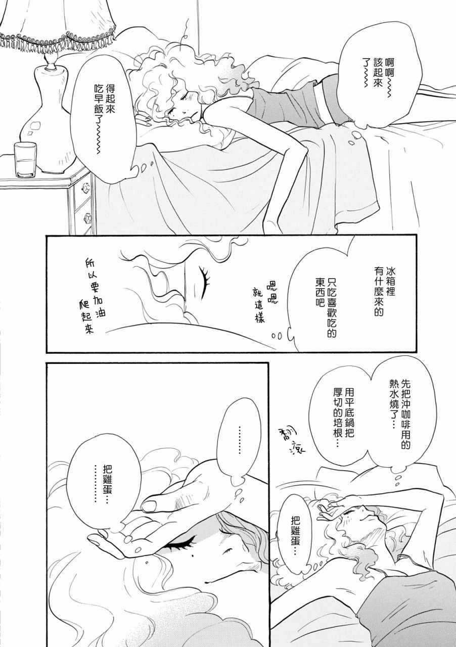 《三代目药屋久兵卫》漫画 009集