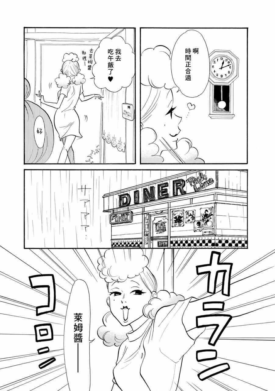 《三代目药屋久兵卫》漫画 009集