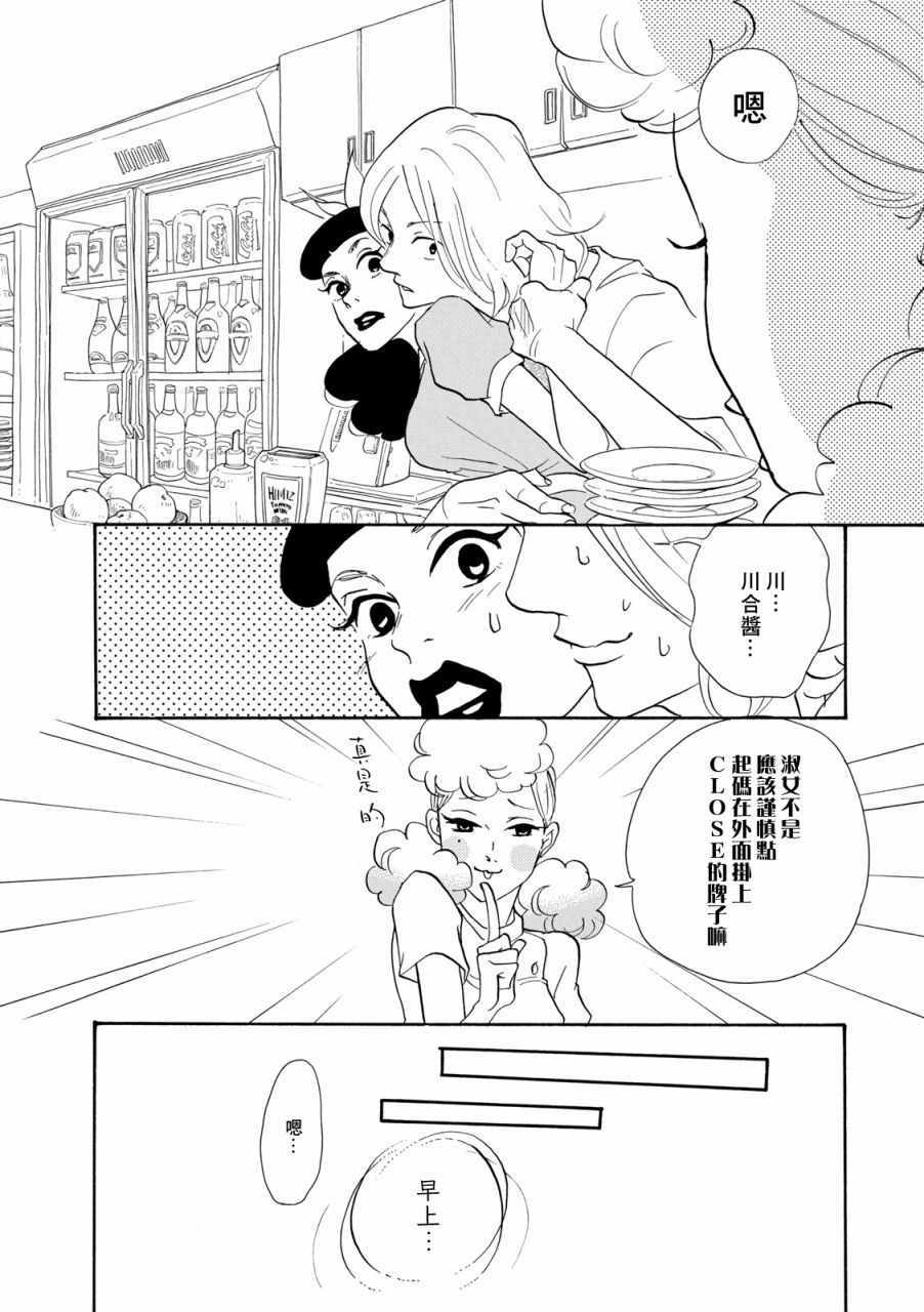 《三代目药屋久兵卫》漫画 009集