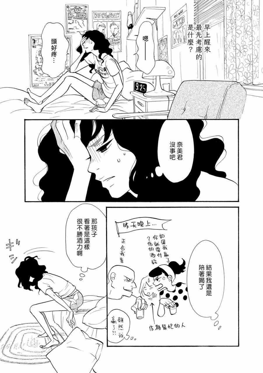 《三代目药屋久兵卫》漫画 009集